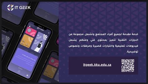 الخدمات الإلكترونية التي تقدمها جامعة الملك خالد