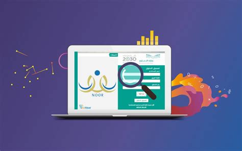 الخدمات الإلكترونية التي يقدمها نظام نور التعليمي في المملكة العربية السعودية الخدمات الإلكترونية التي يقدمها نظام نور التعليمي في المملكة العربية السعودية