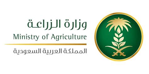 الخدمات الإلكترونية بوزارة الزراعة السعودية