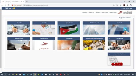 الخدمات الإلكترونية لمتلقي الضمان الاجتماعي