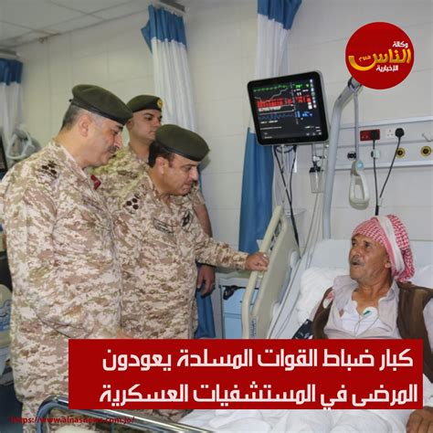 الخدمات الاجتماعية التي تقدمها المستشفيات العسكرية