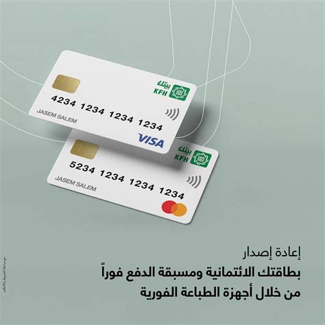 الخدمات التي تقدمها Fransi Mobile لبطاقات الائتمان الرقمية