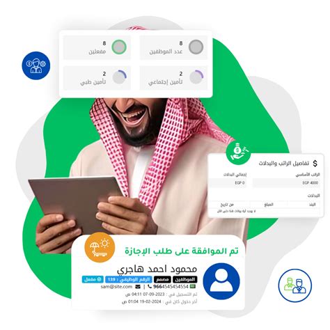 الخدمات التي يمكن العثور عليها في نظام الخدمة الذاتية