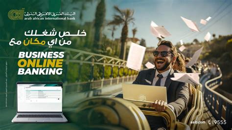 الخدمات المصرفية الإلكترونية المقدمة والمقدمة من البنك التجاري الدولي