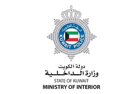 الخدمات المقدمة من خلال تطبيق وزارة الداخلية الكويت وزارة الداخلية الكويت