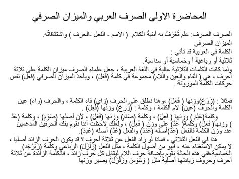 الخرائط وبادان خمسة أحرف والحرف الثاني لام والرابع حسنًا فماذا؟