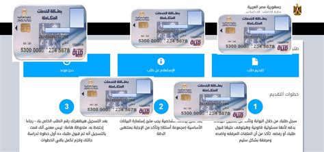 الخطوات الكاملة لطلب بطاقة الخدمة لذوي الاحتياجات الخاصة 2021