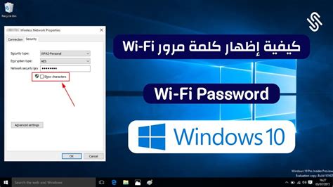 الخطوات المتبعة في معرفة كلمة المرور لشبكة Wi-Fi المتصلة بدون جذر