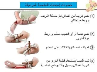 الخطوة 1: ضع العصا الأولى بين إصبعك الأوسط وقاعدة إبهامك الخطوة 1: ضع العصا الأولى بين إصبعك الأوسط وقاعدة إبهامك