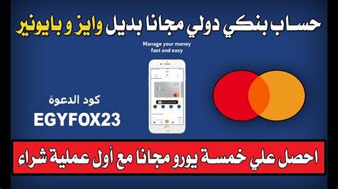 الخطوة الرابعة افتح حساب بنكي تجاري وبطاقة ائتمان