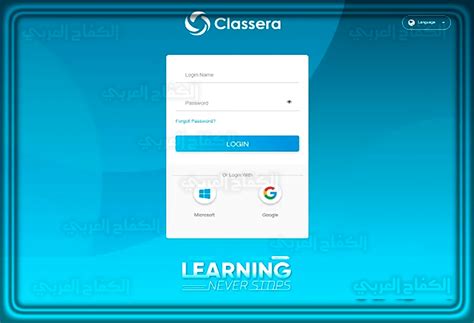 الدخول إلى الفصل الافتراضي في Classera Class Lite