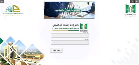 الدخول إلى الموقع الإلكتروني للمعاملات الإلكترونية لموظفي الجامعة الدخول إلى الموقع الإلكتروني للمعاملات الإلكترونية لموظفي الجامعة