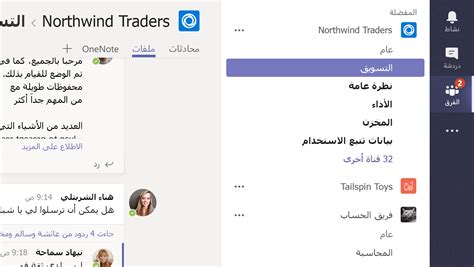 الدخول إلى النظام الأساسي المدرسي لـ Microsoft Teams