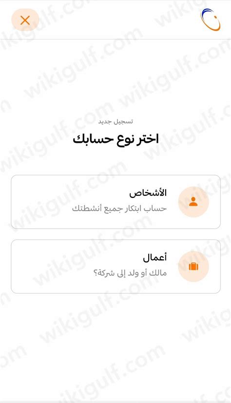 الدخول إلى شركة الكهرباء من خلال مكاتب المشتركين