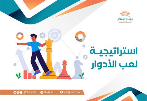 الدور الخامس يمكن أيضًا لعب الأدوار من خلال المناقشة مع الزوجة