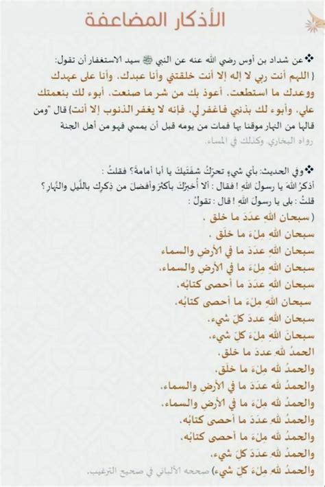 الذكر المضاعف  روى مسلم عن ابن عباس... - الإسلام سؤال وجواب | فيسبوك