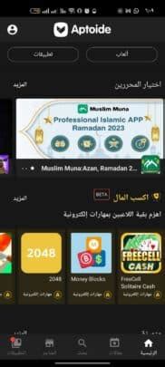 الرابط لتنزيل تطبيق My Destination لنظام Android