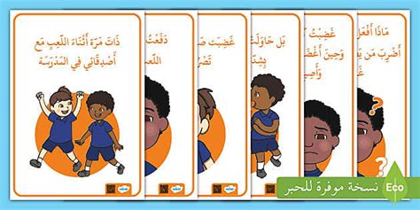 الرد على الغضب بلا سبب هو أحد أسباب التحلي بالصبر، سواء أكان صوابًا أم خطأ
