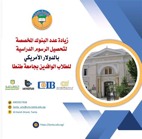 الرسوم الدراسية للماجستير بجامعة الإمام