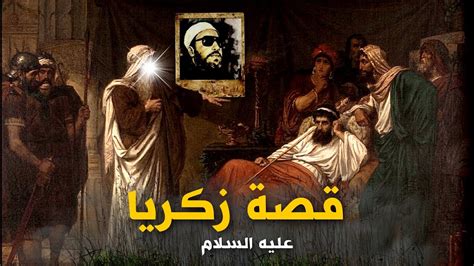 الرفيق الذي استعد