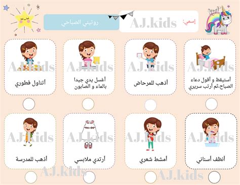 الروتين اليومي للطفل المصاب بالإمساك