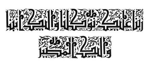 الزخارف المورقة والزهرية تبشر بالخط في التشكيل .. بقلم / زكية العلي |  ستوديو هبة