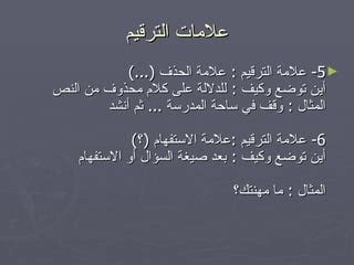السؤال الأخير في علامة لم أتذكرها جيدًا ()، لذا لم تكن نتائجي مرضية.  علامة الترقيم المفقودة