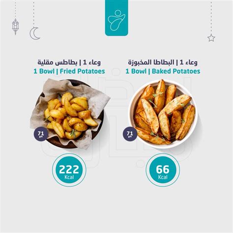 السعرات الحرارية للبطاطا المقلية المقرمشة مثل أسافين المطعم