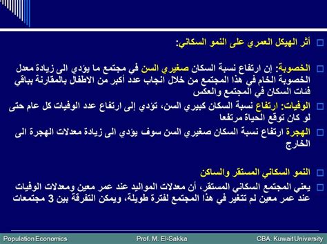 السكان يدخلون معدل النمو المرتفع لفترة طويلة عند الأفراد