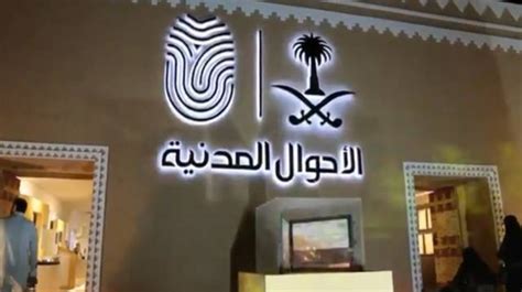 السن الذي تؤخذ فيه بطاقات الهوية للذكور والإناث في المملكة