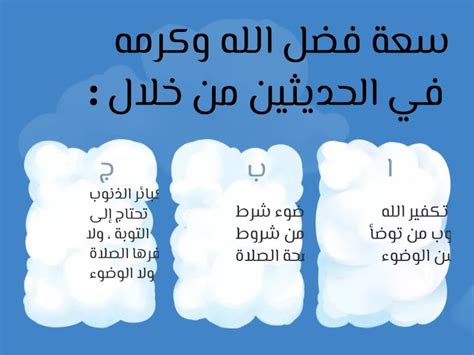 الشبه بين الصلاة والوضوء في هذين الحديثين