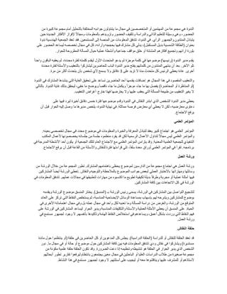 الشخص الذي يقدم موضوع الندوة ويقود الحوار يسمى
