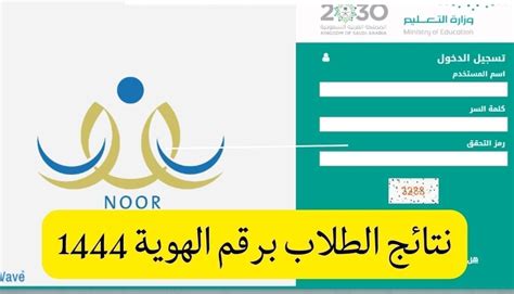 الشرح طريقة الثانية لمعرفة نتائج الطلاب برقم الهوية هي نظام نور