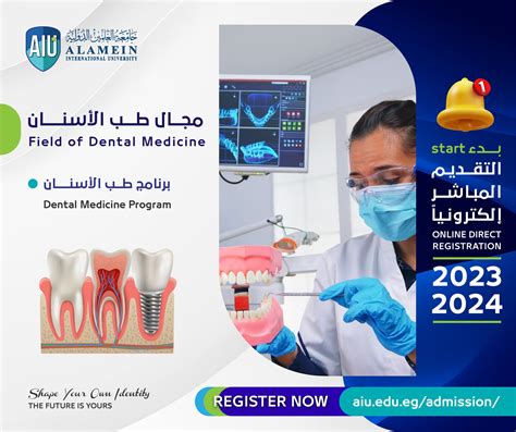 الشروط الأكاديمية للقبول في البرنامج الوطني لمساعد طب الأسنان في المملكة العربية السعودية