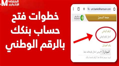 الشروط التي يجب أن يستوفيها الشخص عند فتح حساب توفير لدى البنك الأهلي المصري