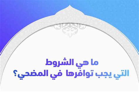 الشروط التي يجب توافرها لسحب الماء من الرئتين