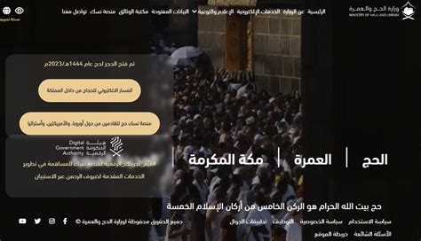 الشروط على الموقع الإلكتروني للحجاج المحليين الشروط على الموقع الإلكتروني للحجاج المحليين