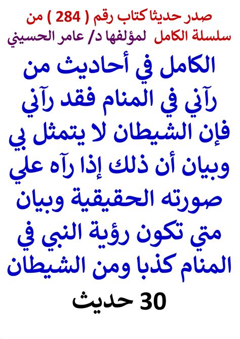 الشيطان لا يضطهد المسلم ليؤذيه، ولا يحاول بث الفرقة والعداوة بالمبالغة في الأخطاء بين الناس.