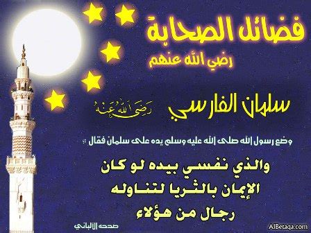 الصحابي الذي نصح الرسول صلى الله عليه وسلم بحفر الخندق هو: