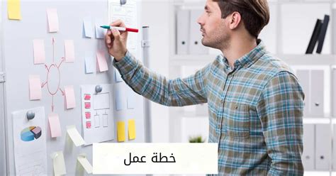 الصفات التي يجب أن يتمتع بها الشخص الماهر في تطوير خطة العمل