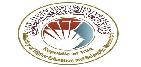 الطريقة الأولى في شروط دراسة الماجستير على نفقة العراق