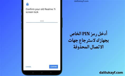 الطريقة الثالثة: استخدام sync.me لاستعادة الأرقام المحذوفة