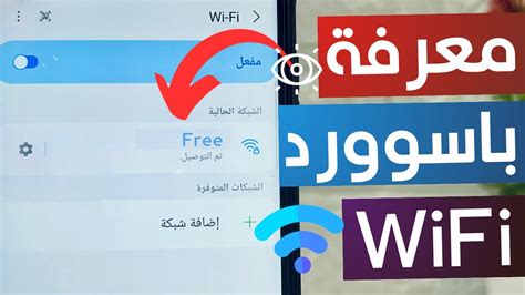 الطريقة الثالثة: تغيير كلمة مرور WiFi من وقت لآخر الطريقة الثالثة: تغيير كلمة مرور WiFi من وقت لآخر