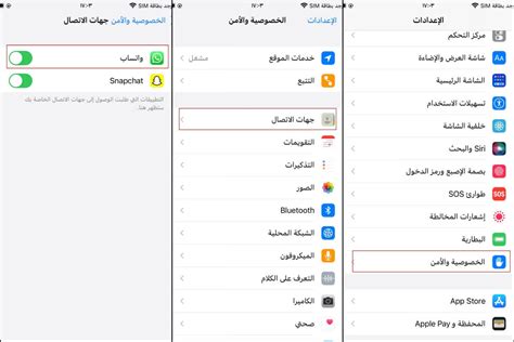 الطريقة الثالثة: منح واتساب إذنًا للوصول إلى جهات الاتصال