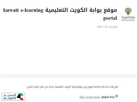 الطريقة الثانية هي الدخول إلى موقع بوابة الكويت