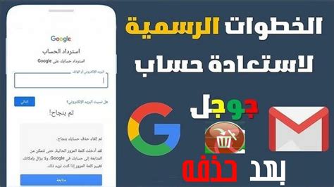 الطريقة الخامسة: استخدام حساب جوجل لاستعادة الأرقام غير الموجودة