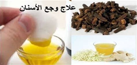 الطريقة الخامسة هي استخدام الزعتر لعلاج وجع الاسنان