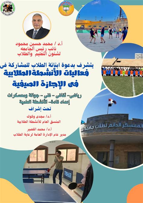 الطلاب الذين يرغبون في السفر خلال فترة الإجازة الصيفية: