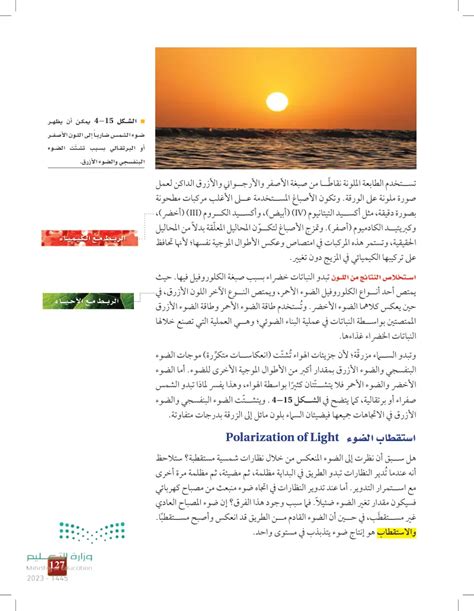 العالم الذي اقترح الطبيعة الموجية لجزيئات المواد وتأكد عمليًا عن طريق حيود الإلكترونات بالبلورات هو العالم. العالم الذي اقترح الطبيعة الموجية لجزيئات المواد وتأكد عمليًا عن طريق حيود الإلكترونات بالبلورات هو العالم.