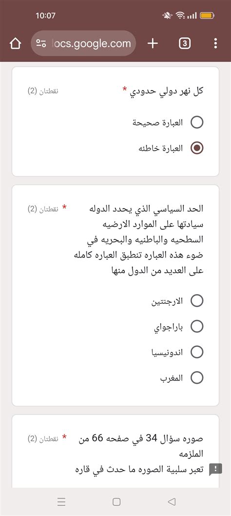 العبارة صحيحة أو خاطئة، توازن كمصطلح تقني للتصميمات غير المتكافئة بناءً على جودة وحداتها وتخطيطاتها - موقع الويب، بالطبع